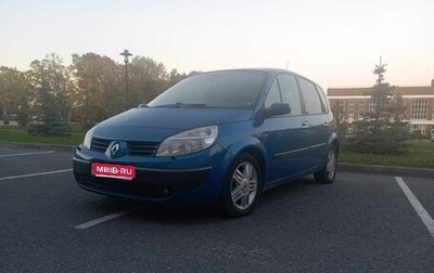 Renault Scenic III, 2004 год, 200 000 рублей, 1 фотография