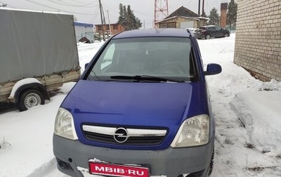 Opel Meriva, 2008 год, 275 000 рублей, 1 фотография