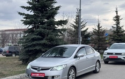 Honda Civic VIII, 2007 год, 620 000 рублей, 1 фотография