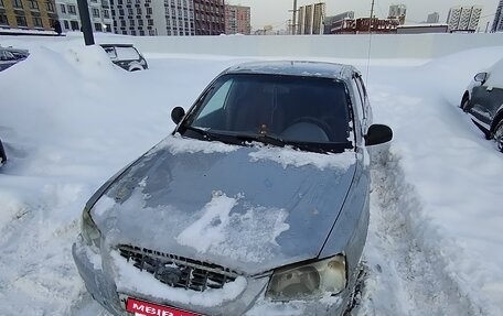Hyundai Accent II, 2003 год, 140 000 рублей, 2 фотография