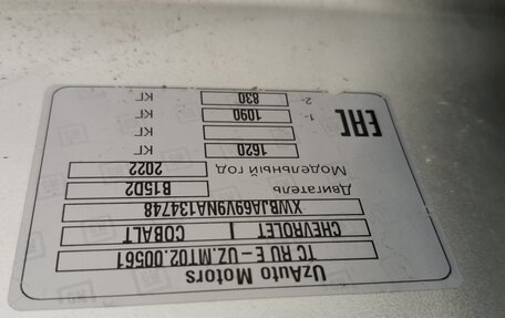 Chevrolet Cobalt II, 2022 год, 852 000 рублей, 10 фотография