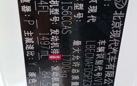 Hyundai Elantra, 2023 год, 1 084 500 рублей, 8 фотография