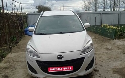 Mazda 5 II, 2011 год, 500 000 рублей, 1 фотография