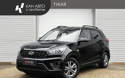 Hyundai Creta I рестайлинг, 2020 год, 1 799 000 рублей, 1 фотография