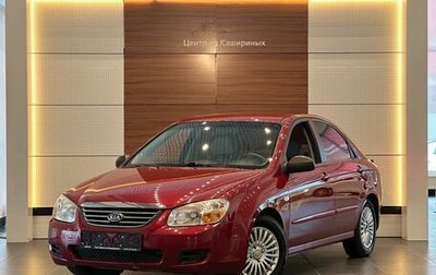 KIA Cerato I, 2008 год, 495 000 рублей, 1 фотография