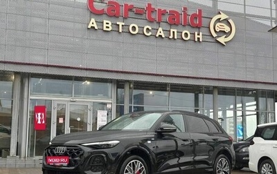 Audi Q5, 2026 год, 6 075 000 рублей, 1 фотография