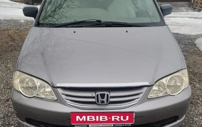 Honda Odyssey II, 2002 год, 430 000 рублей, 1 фотография