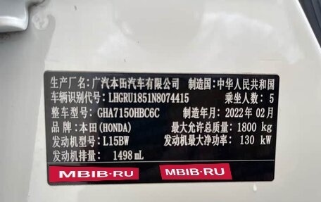 Honda Vezel, 2022 год, 1 495 000 рублей, 10 фотография