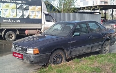 Audi 80, 1987 год, 70 000 рублей, 1 фотография