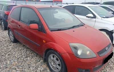 Ford Fiesta, 2008 год, 243 000 рублей, 1 фотография