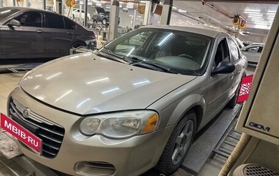 Chrysler Sebring II, 2005 год, 219 000 рублей, 1 фотография