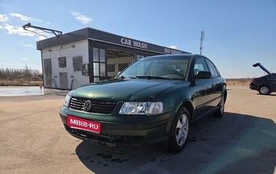 Volkswagen Passat B5+ рестайлинг, 1996 год, 137 000 рублей, 1 фотография