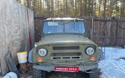 ЛуАЗ 469, 1982 год, 150 000 рублей, 1 фотография