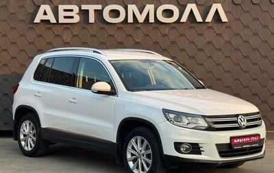 Volkswagen Tiguan I, 2014 год, 1 700 000 рублей, 1 фотография