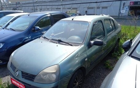 Renault Symbol I, 2006 год, 175 000 рублей, 1 фотография