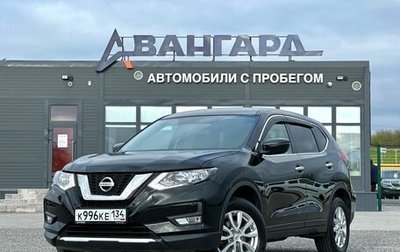 Nissan X-Trail, 2020 год, 2 299 000 рублей, 1 фотография