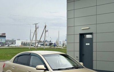 KIA Rio II, 2005 год, 315 000 рублей, 1 фотография