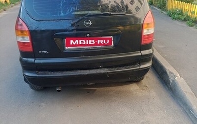 Opel Zafira A рестайлинг, 1999 год, 400 000 рублей, 1 фотография