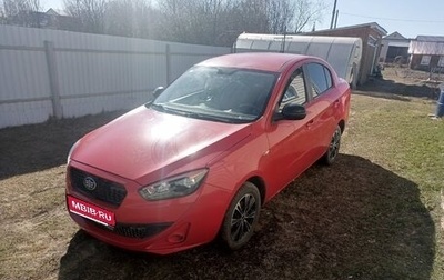 FAW Oley, 2014 год, 650 000 рублей, 1 фотография