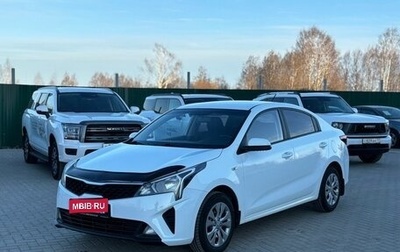 KIA Rio IV, 2020 год, 1 700 000 рублей, 1 фотография