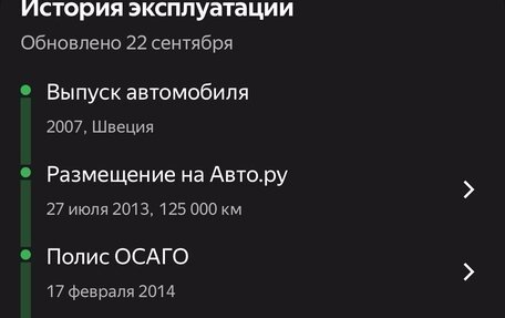 Volvo S80 II рестайлинг 2, 2007 год, 779 000 рублей, 23 фотография