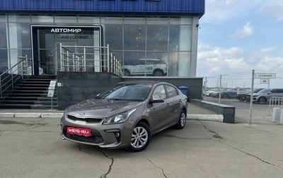 KIA Rio IV, 2019 год, 1 310 000 рублей, 1 фотография