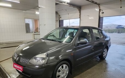 Renault Symbol I, 2002 год, 222 222 рублей, 1 фотография