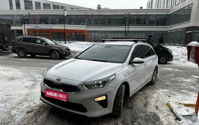 KIA cee'd III, 2020 год, 1 300 000 рублей, 1 фотография