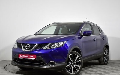Nissan Qashqai, 2015 год, 2 040 000 рублей, 1 фотография