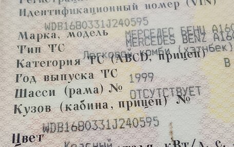 Mercedes-Benz A-Класс, 1999 год, 105 000 рублей, 4 фотография