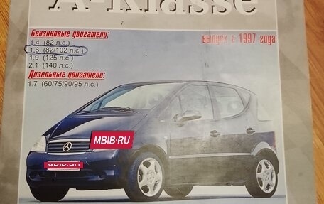Mercedes-Benz A-Класс, 1999 год, 105 000 рублей, 2 фотография