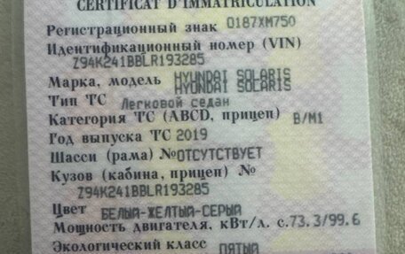 Hyundai Solaris II рестайлинг, 2019 год, 955 000 рублей, 7 фотография