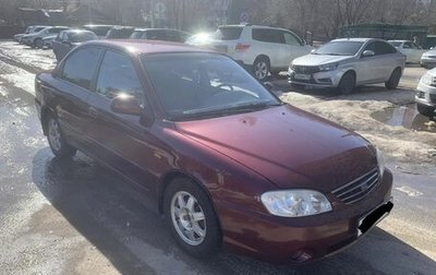 KIA Spectra II (LD), 2007 год, 420 000 рублей, 1 фотография