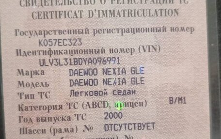 Daewoo Nexia I рестайлинг, 2000 год, 150 000 рублей, 4 фотография