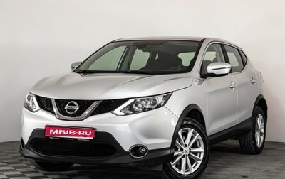 Nissan Qashqai, 2018 год, 1 799 000 рублей, 1 фотография