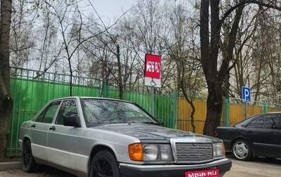 Mercedes-Benz 190 (W201), 1991 год, 130 000 рублей, 1 фотография