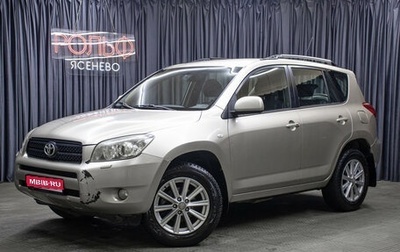 Toyota RAV4, 2006 год, 1 049 000 рублей, 1 фотография