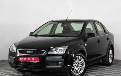 Ford Focus II рестайлинг, 2006 год, 339 000 рублей, 1 фотография
