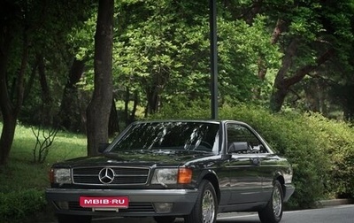 Mercedes-Benz S-Класс, 1991 год, 7 590 000 рублей, 1 фотография