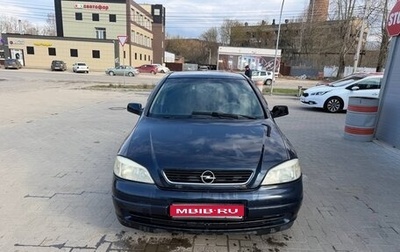 Opel Astra G, 2002 год, 250 000 рублей, 1 фотография