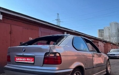 BMW 3 серия, 1998 год, 300 000 рублей, 1 фотография