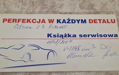 Citroen C3 II, 2007 год, 365 000 рублей, 39 фотография