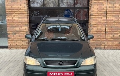Opel Astra G, 1998 год, 235 000 рублей, 1 фотография