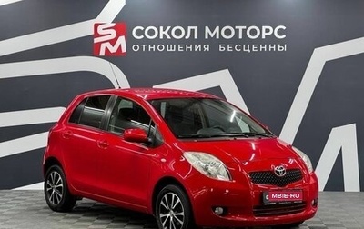 Toyota Yaris III рестайлинг, 2007 год, 699 900 рублей, 1 фотография
