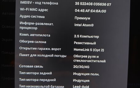 Tesla Model S I, 2019 год, 6 500 000 рублей, 8 фотография
