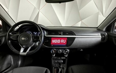 KIA Rio IV, 2018 год, 1 483 000 рублей, 14 фотография