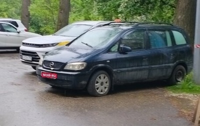Opel Zafira A рестайлинг, 2002 год, 220 000 рублей, 1 фотография