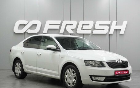 Skoda Octavia, 2016 год, 1 568 000 рублей, 1 фотография