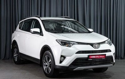 Toyota RAV4, 2017 год, 2 490 000 рублей, 1 фотография