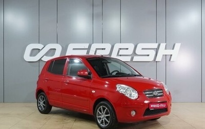 KIA Picanto I, 2009 год, 499 000 рублей, 1 фотография